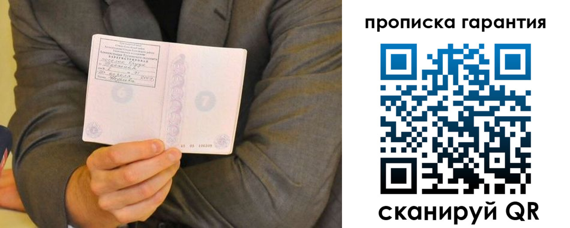 пропишу в квартире в Орехово-Зуево