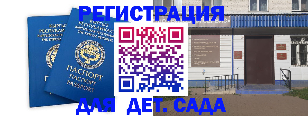 прописка иностранных граждан в Орехово-Зуево