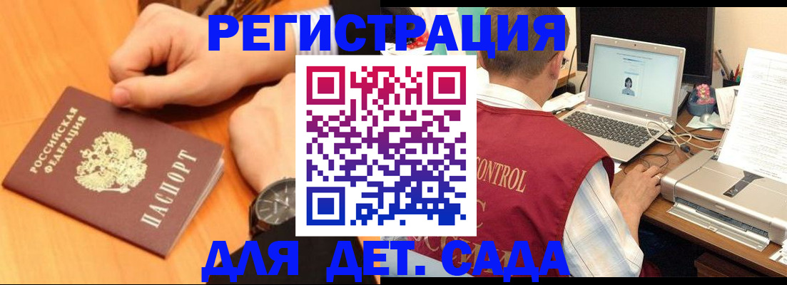 временная регистрация в квартире в Орехово-Зуево