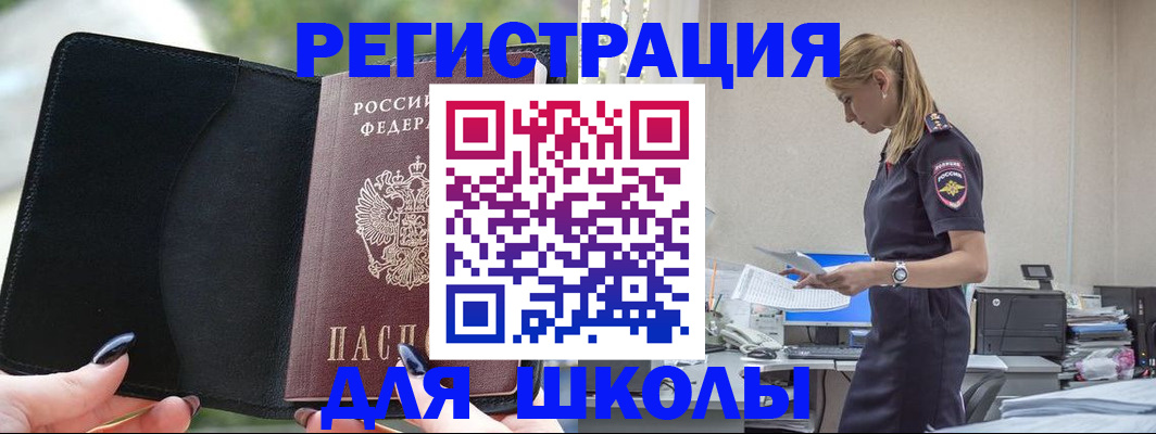 прописка в квартире в Орехово-Зуево