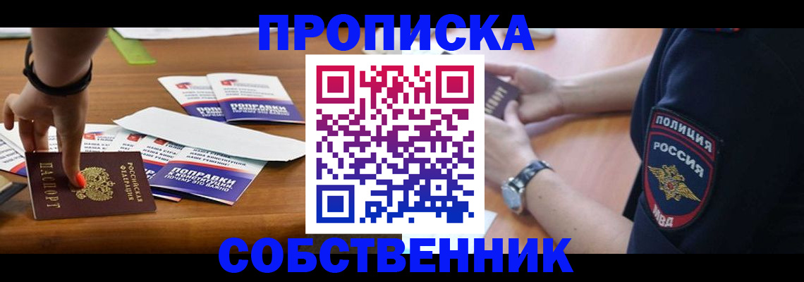 временная регистрация гарантия в Орехово-Зуево
