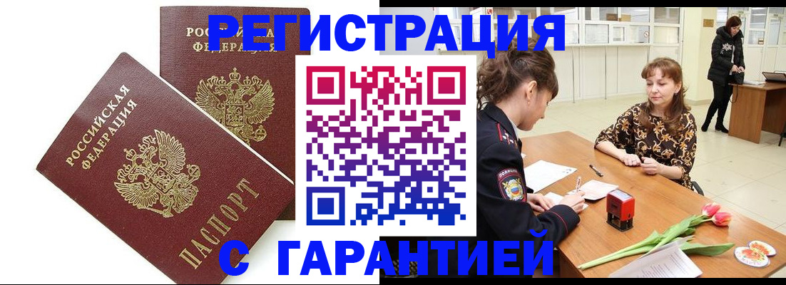 временная регистрация госуслуги в Орехово-Зуево