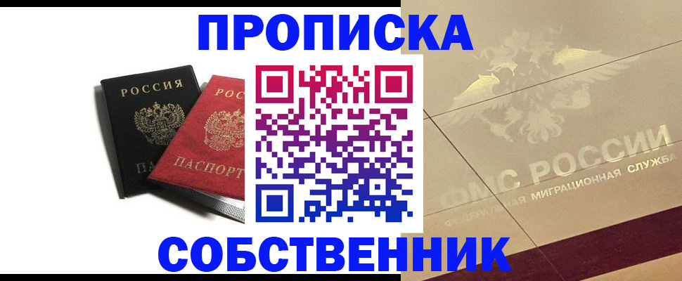 регистрация в Орехово-Зуево
