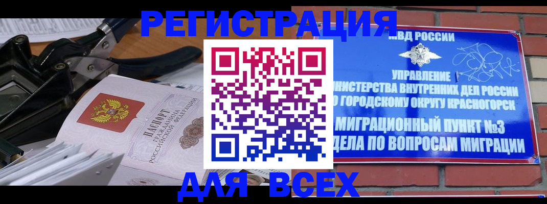 временная регистрация госуслуги в Орехово-Зуево